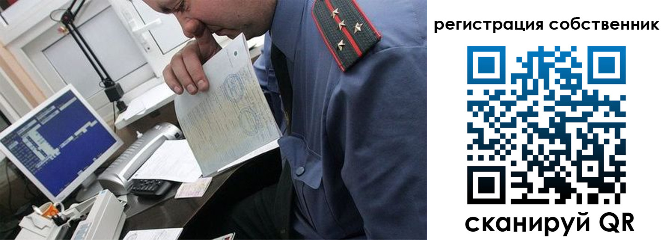 временная регистрация гарантия в Одинцово