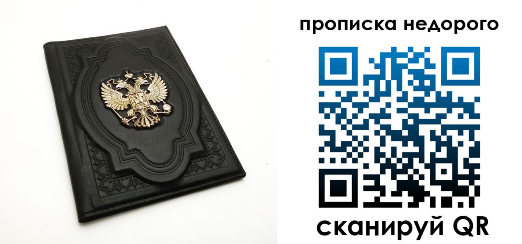прописка для школы в Одинцово