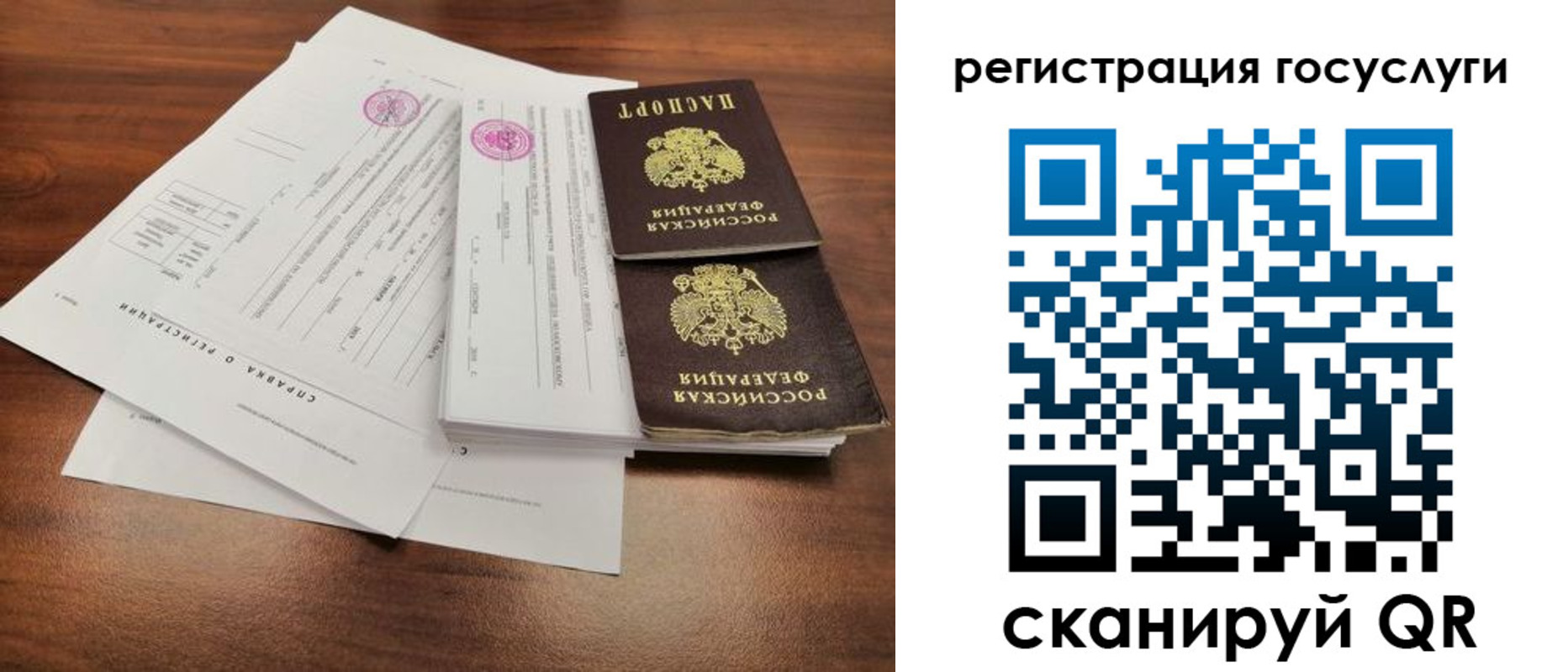 временная регистрация для школы в Одинцово