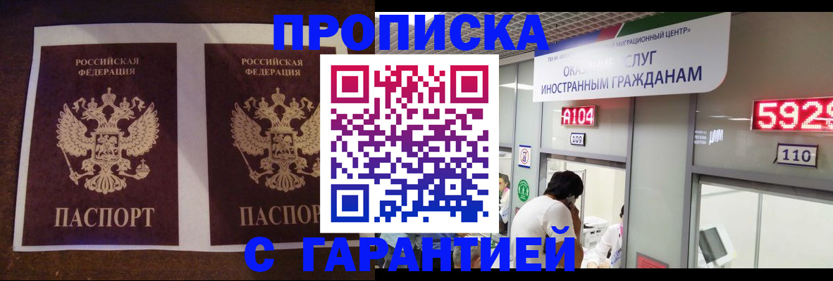 регистрация для дет. сада в Одинцово
