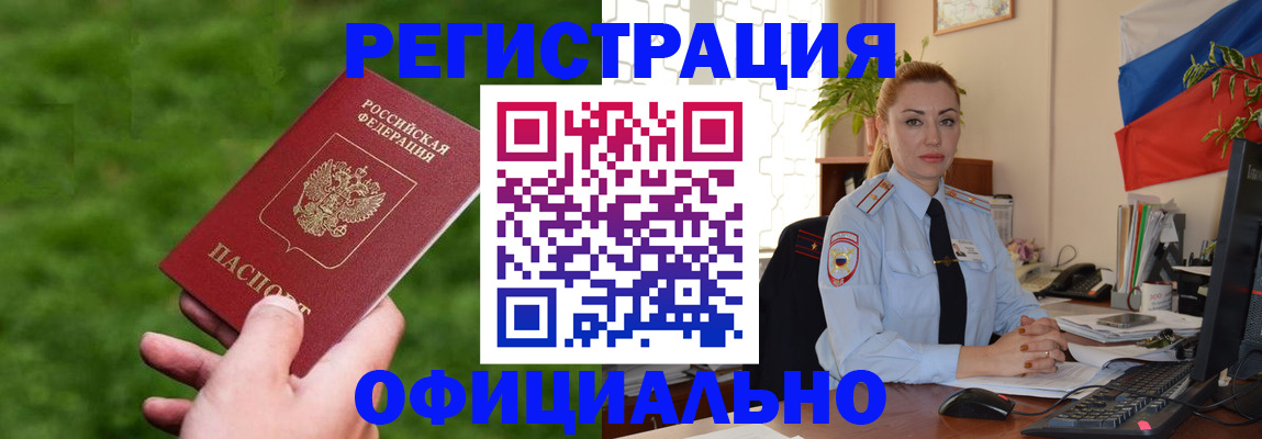 временная регистрация госуслуги в Одинцово