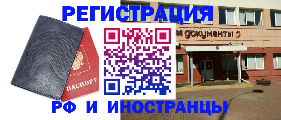 временная регистрация госуслуги в Одинцово