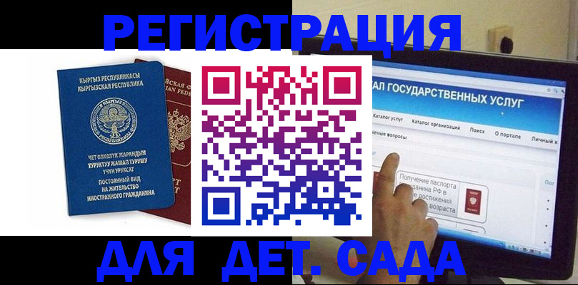 временная регистрация собственник в Одинцово
